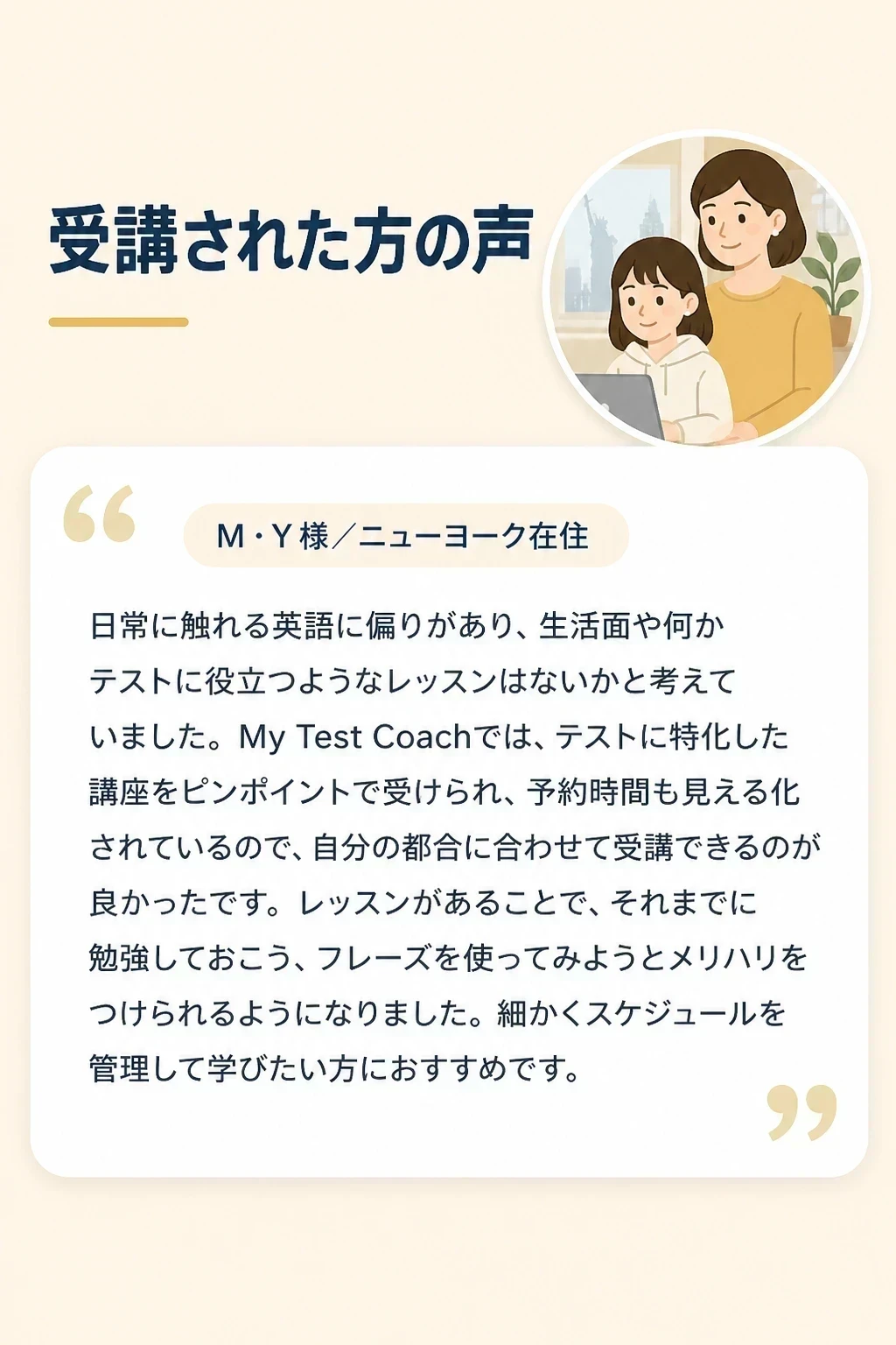 受講された方の声1