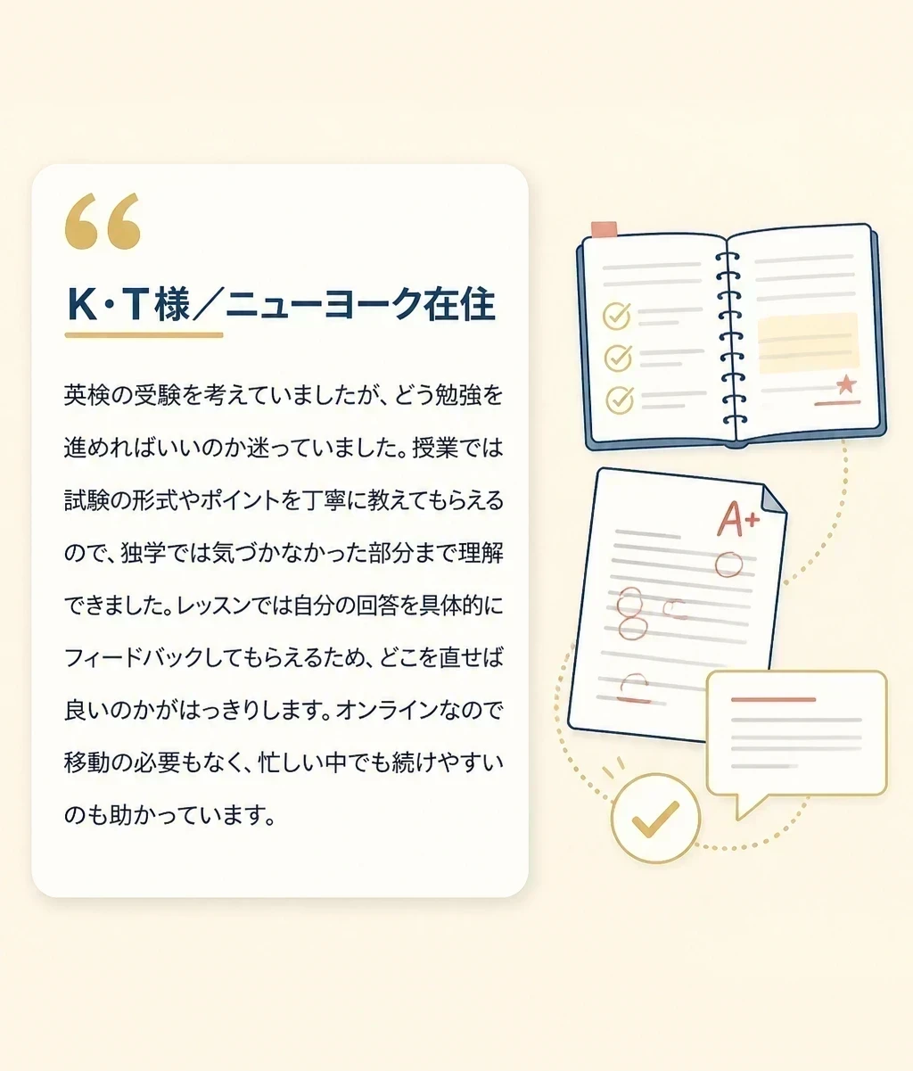 受講された方の声2